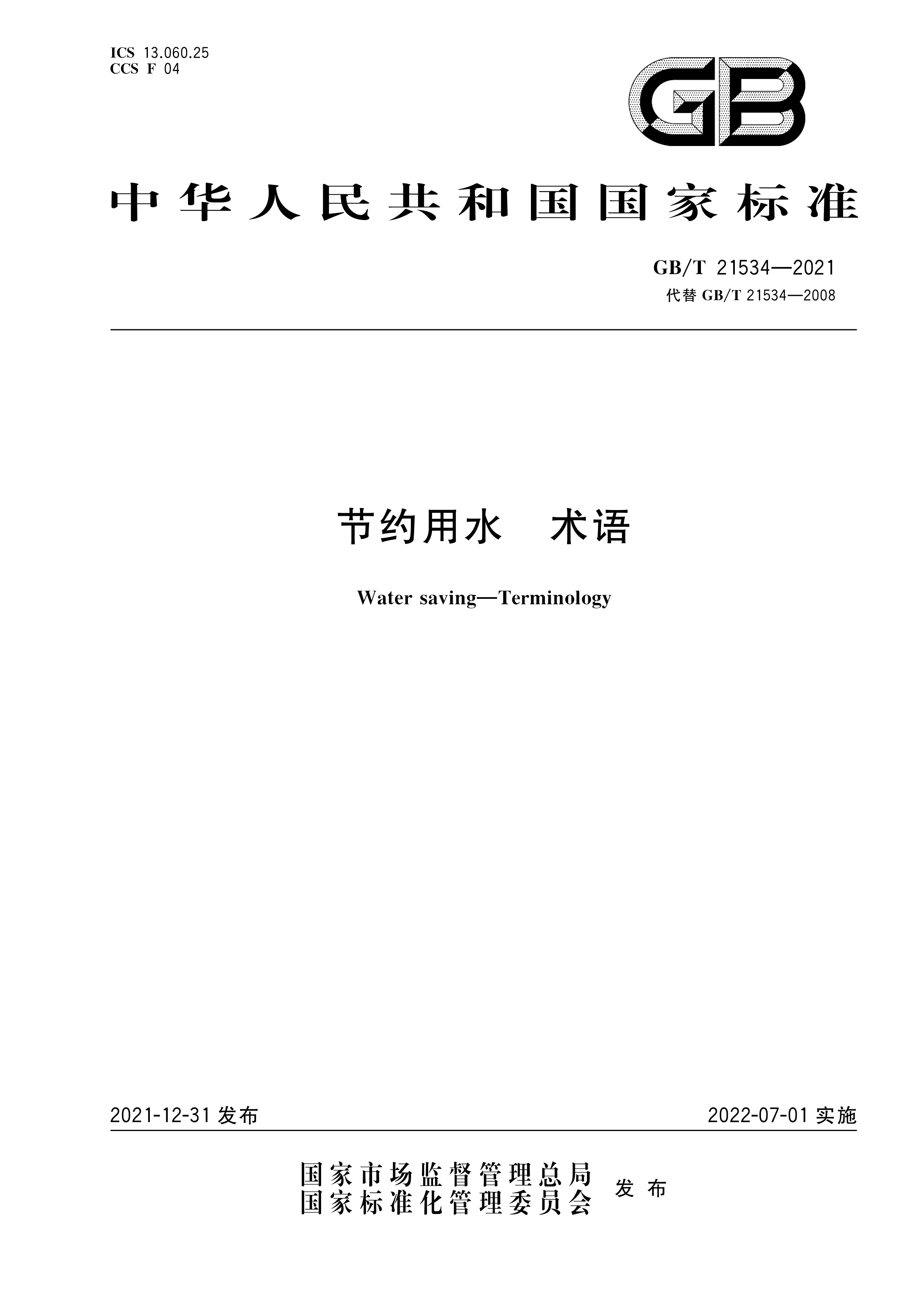 资源详情图